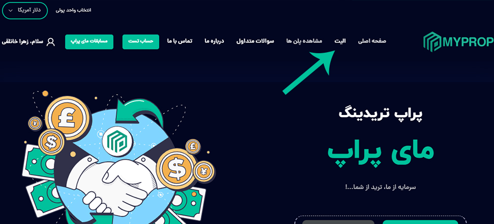 طرح الیت مای پراپ