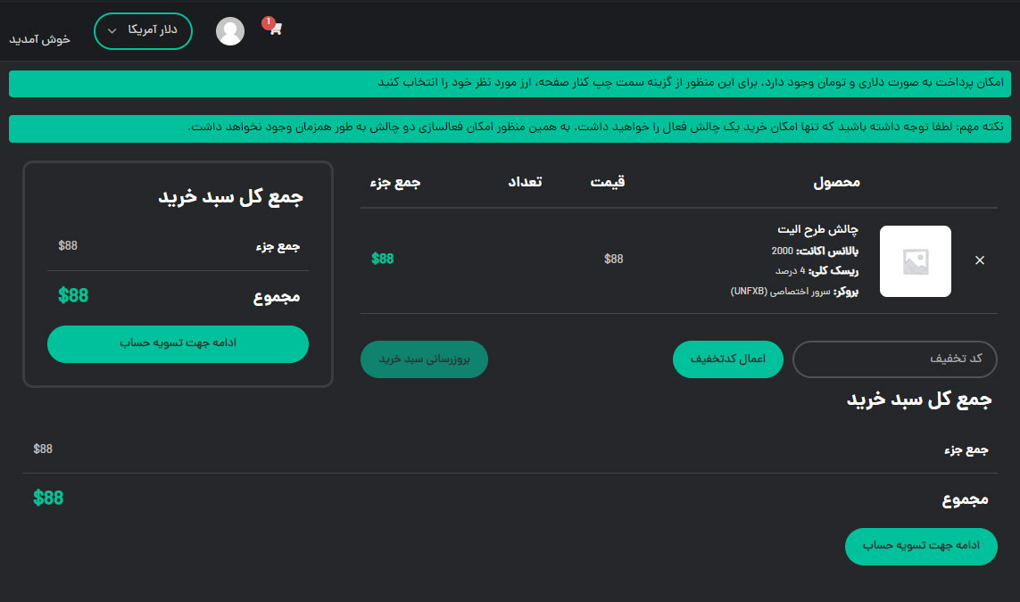 سرمایه ترید